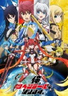 Ore, Twintails ni Narimasu (2014)