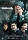 Under the Smoky Roof (2017)