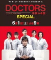 Doctors: Saikyô no meii - 2015 Special (2015)