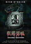 Anaconda Frightened (2008)