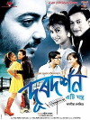 Doordarshan Eti Jantra (2016)