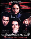 Thirteen Cats on the Hot Gabled Roof (2004)