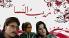 Zaib-un-nisa (2001)