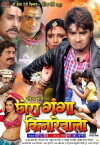 Chhora Ganga Kinare Wala (2015)