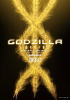 Godzilla: The Planet Eater (2018)