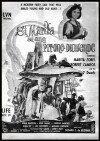 Si Marita at ang Pitong Duwende (1960)