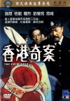 The Criminals (1976)