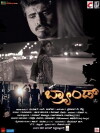 Brand (2017)