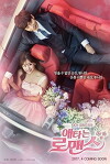 My Secret Romance (2017)