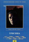 Tryasina (1978)