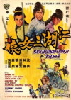 Jiang hu san nu xia (1970)
