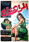 Teenagers (1961)
