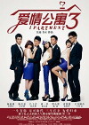 I:Partment (2012)
