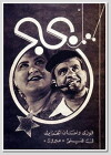 Congratulations (1938)