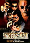 Blind Game (2006)
