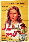 Youth of Today (1958)
