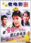 Corner Left Unnoticed by Love (1981)