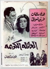 The Honored Family (1965)