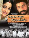 Bhakthajanangalude Sradhakku (2011)