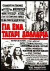 Gia ena tagari dollaria (1969)