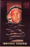 Smirennoye kladbishche (1989)