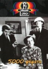 Five Thousand Lies (1966)