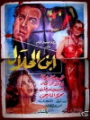 The True-born Son (1951)