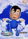 Serafín (1999)