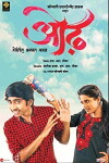 Odh: Maitritil Avyakt Bhavana (2018)
