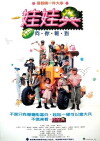 Wa wa bing (1989)