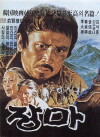 Rainy Season (1979)