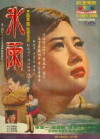 Bingwoo (1967)