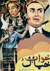 A Day Dream (1955)