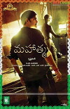 Mahathma (2009)