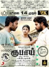 Rubaai (2017)
