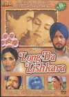 Long Da Lishkara (1986)