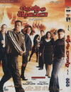 Mohimma Saaba (2006)