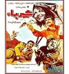 Bride Price (1972)