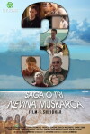 Saga o 3 nevina muskarca (2017)