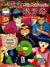 Muka Muka Paradise (1993)