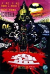 Gu (1981)