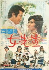 The Woman Teacher (1972)
