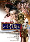 Unruly qiao (2011)