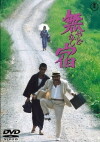 The Homeless (1974)