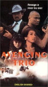 Huo bao xing dong (1989)