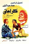 Karamti (1979)