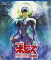 Sôkô kihei Botomusu: Pêruzen fairuzu Gekijô ban (2009)