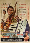 Shen gong (1968)