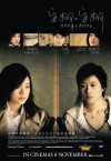 Anna & Anna (2007)