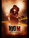 100m Criminal Conviction (2017)